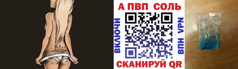 купить   Верхний Тагил  Alfa_PVP Соль 