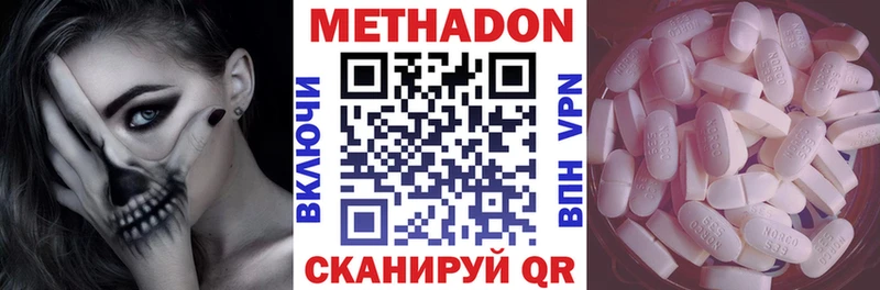 Метадон белоснежный  Верхний Тагил 